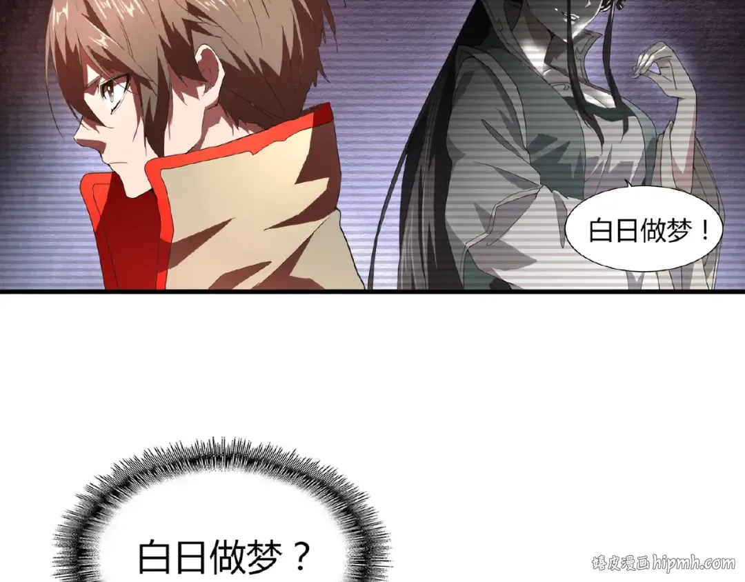 第16话 女贼 第64页