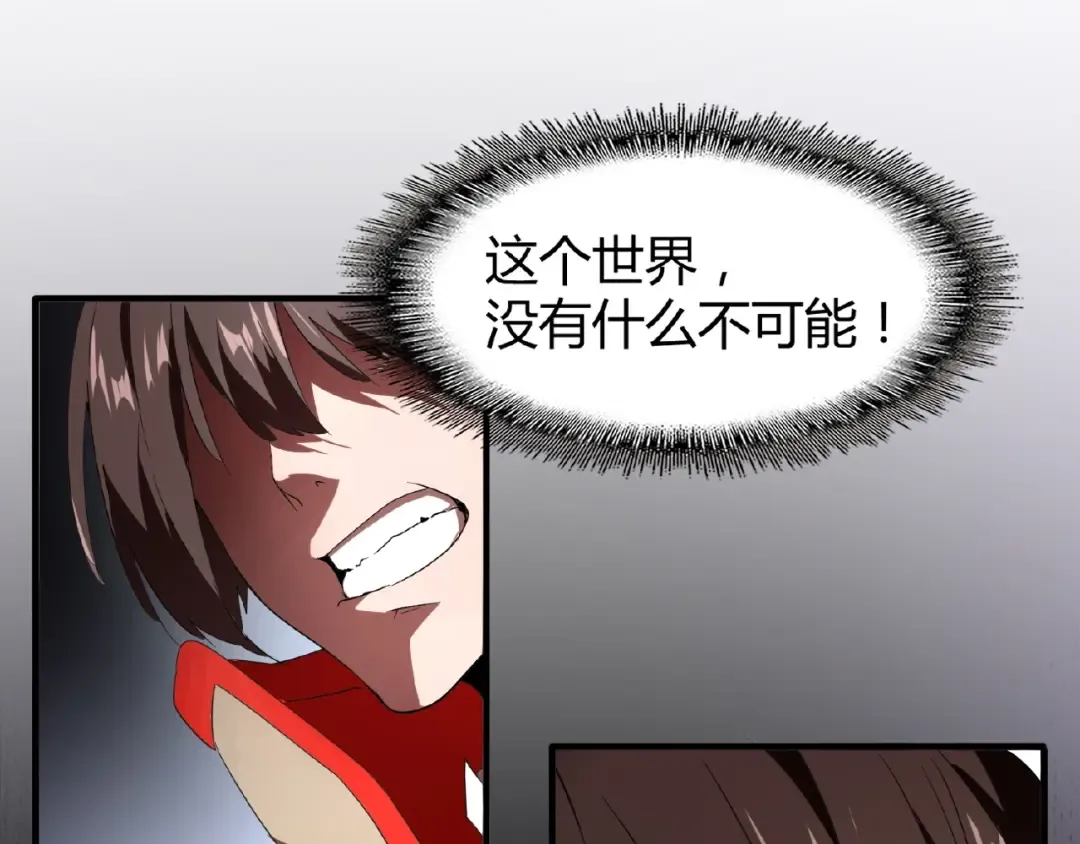 第16话 女贼 第68页