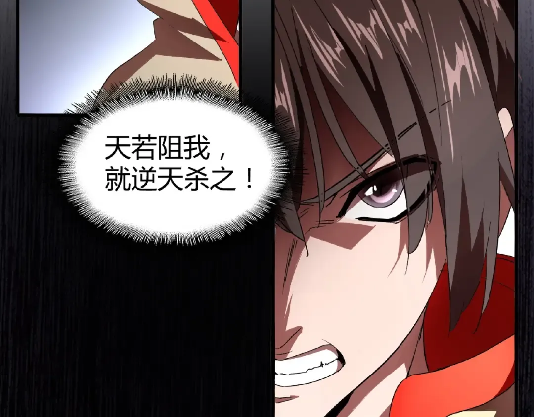 第16话 女贼 第69页