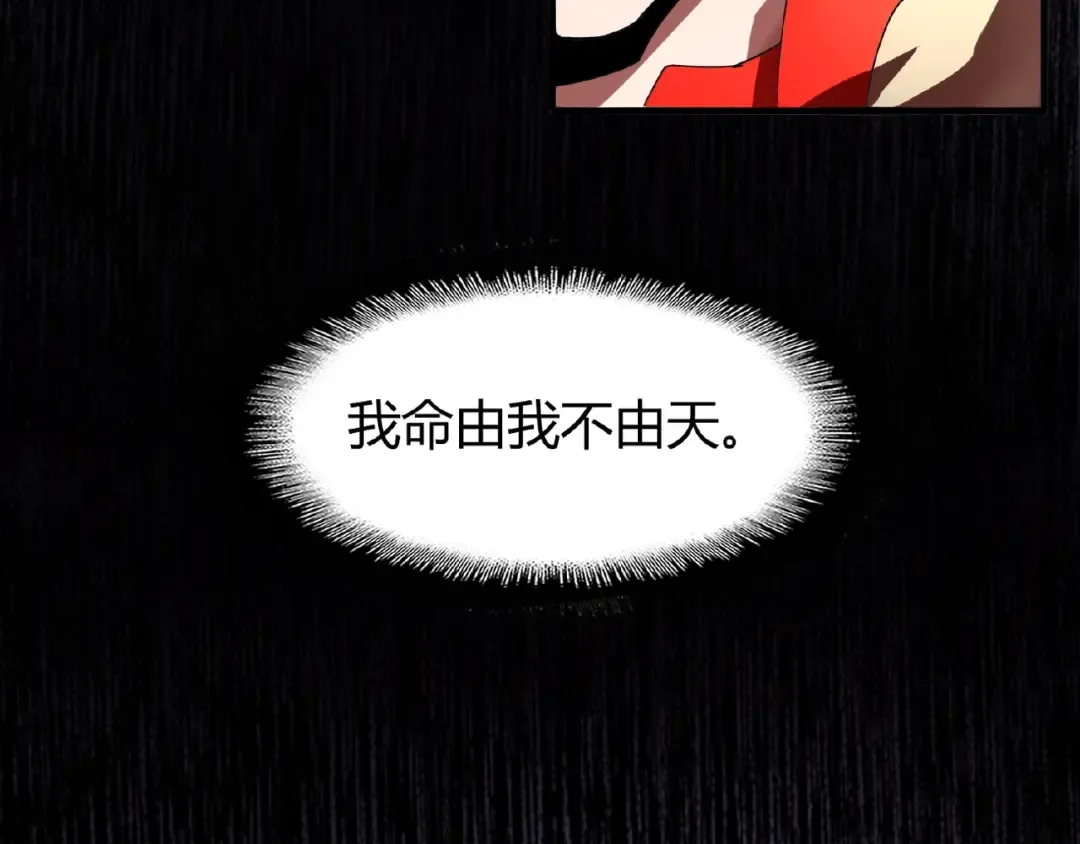 第16话 女贼 第70页