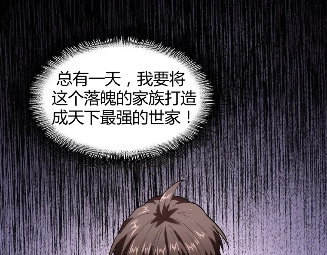 第16话 女贼 第71页