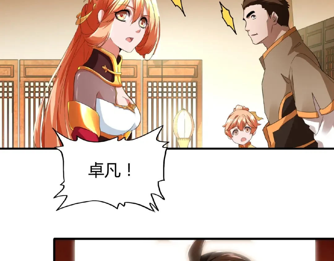 第16话 女贼 第75页