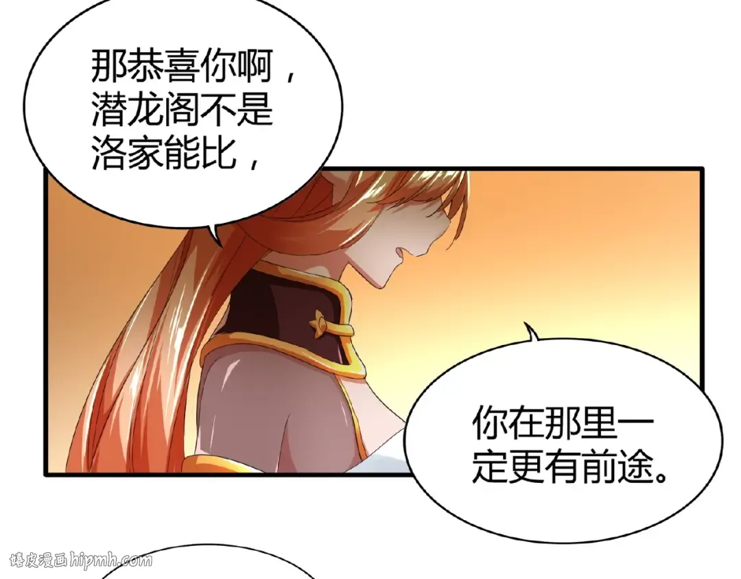 第16话 女贼 第80页