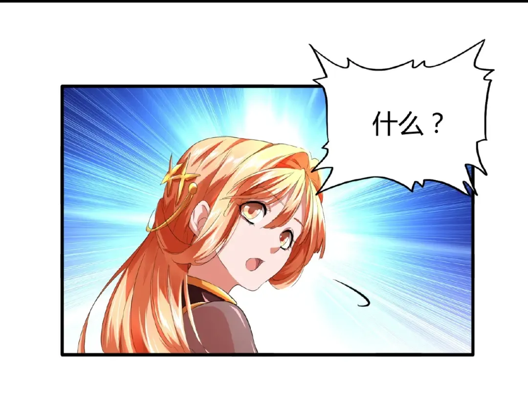第16话 女贼 第82页