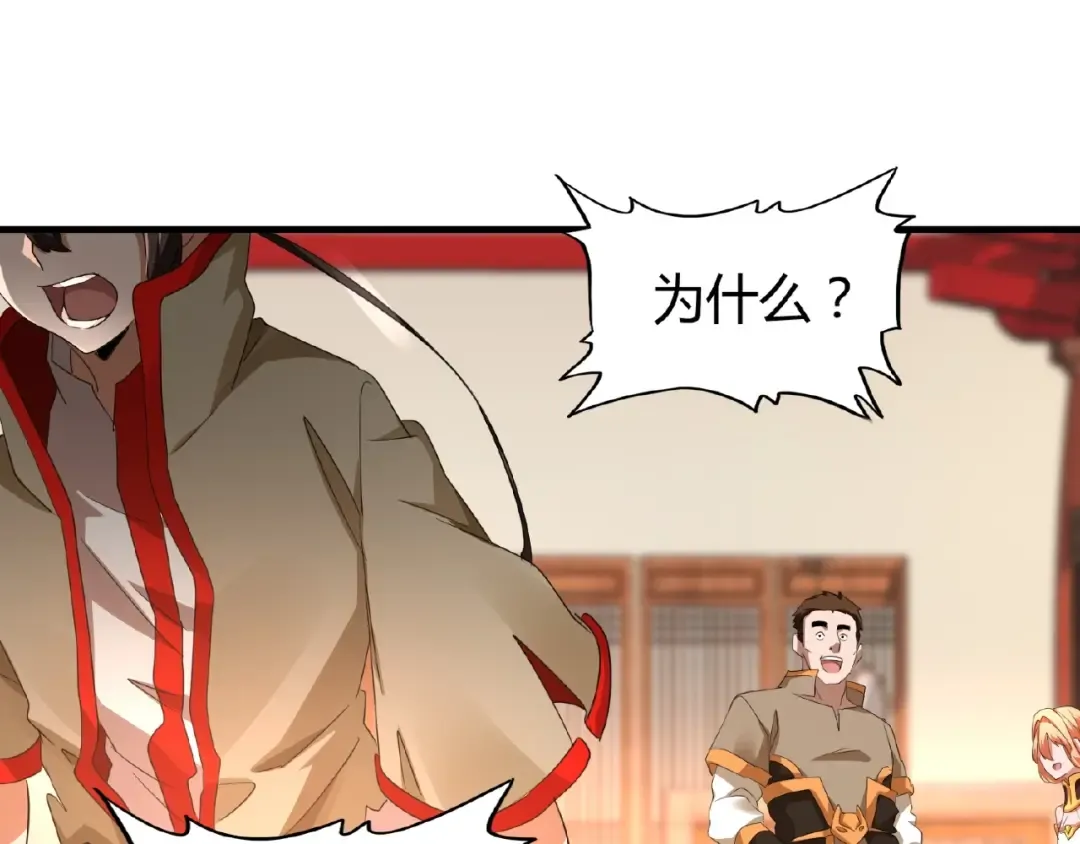 第16话 女贼 第84页