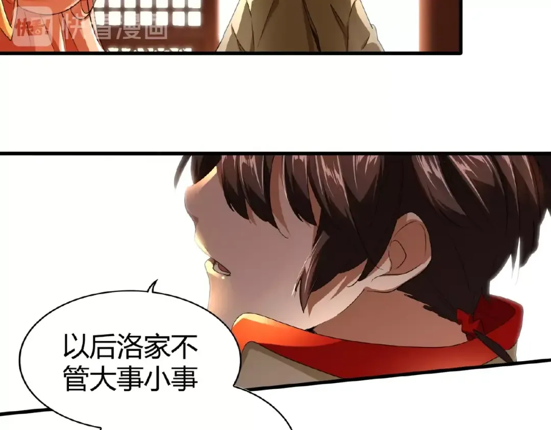 第16话 女贼 第86页