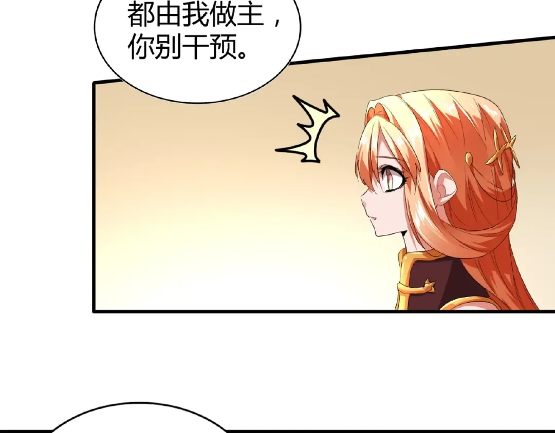 第16话 女贼 第87页