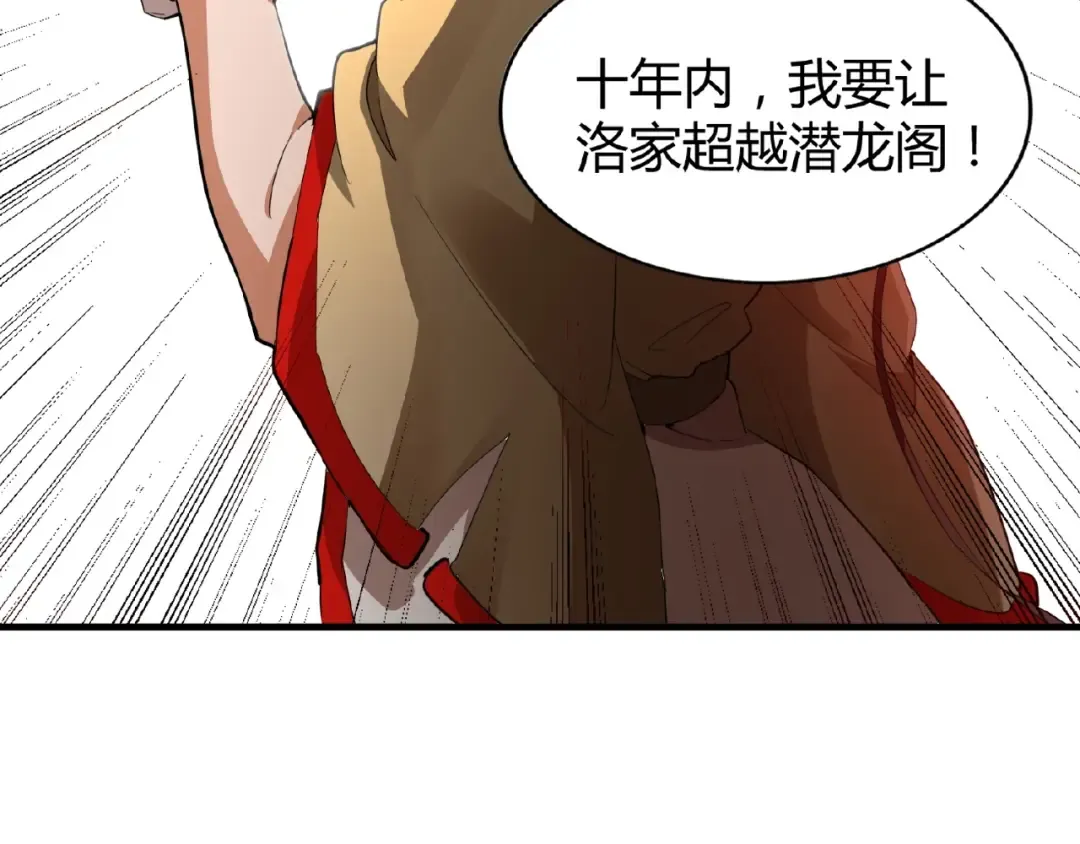 第16话 女贼 第89页