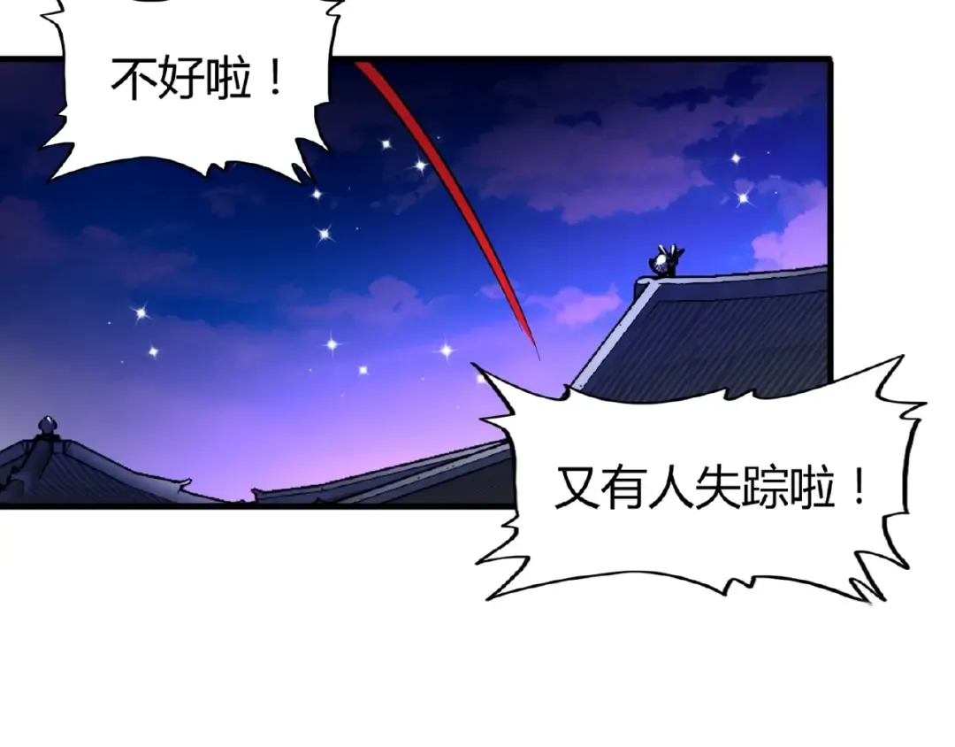 第16话 女贼 第92页