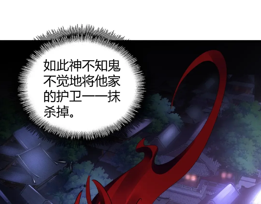 第16话 女贼 第94页