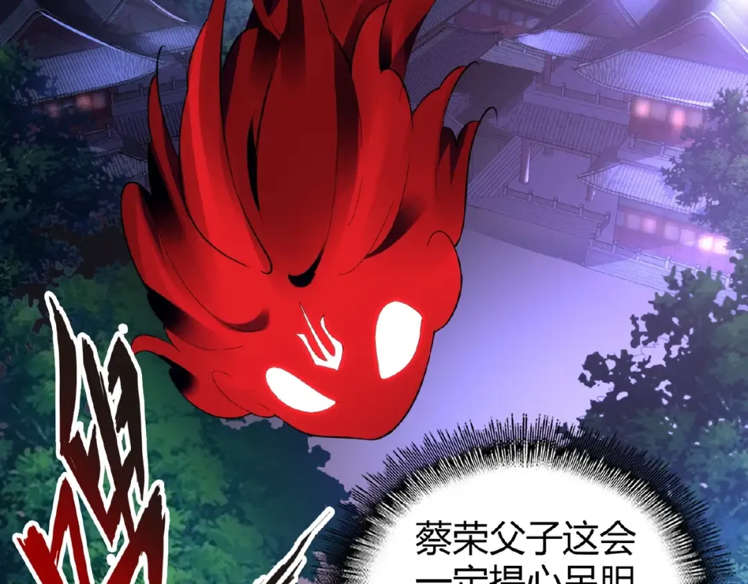第16话 女贼 第95页
