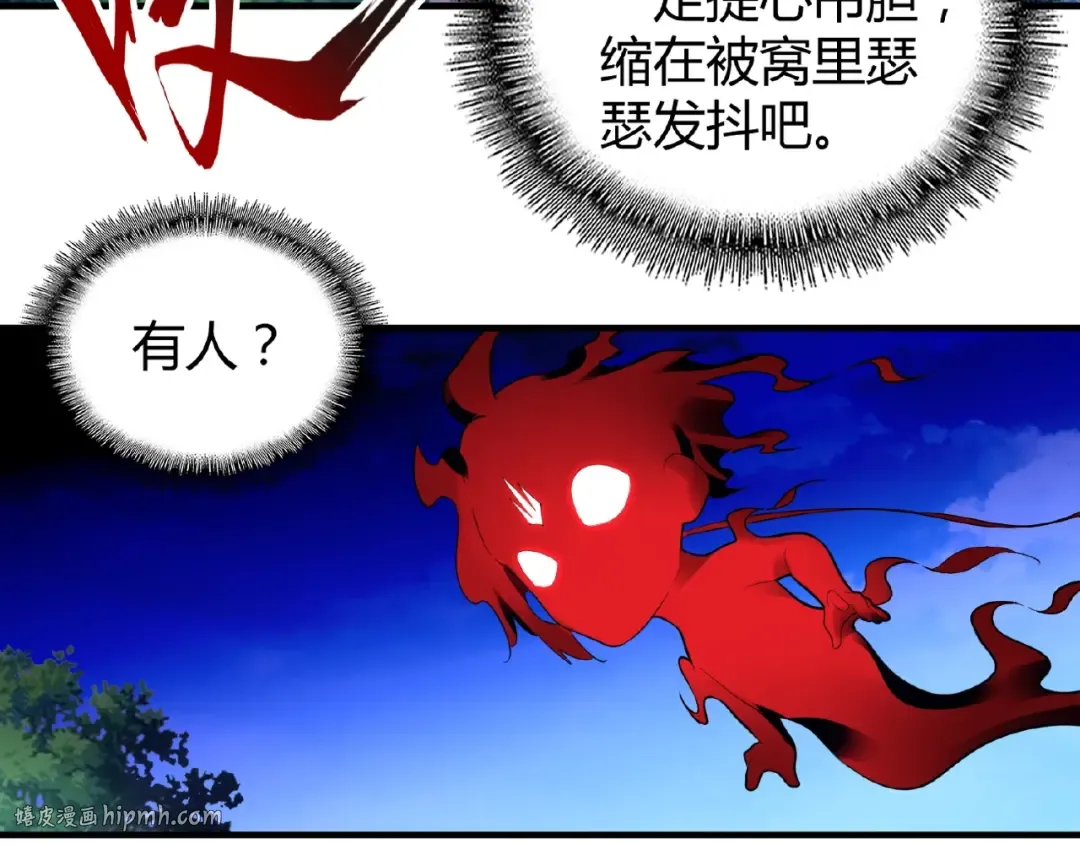 第16话 女贼 第96页