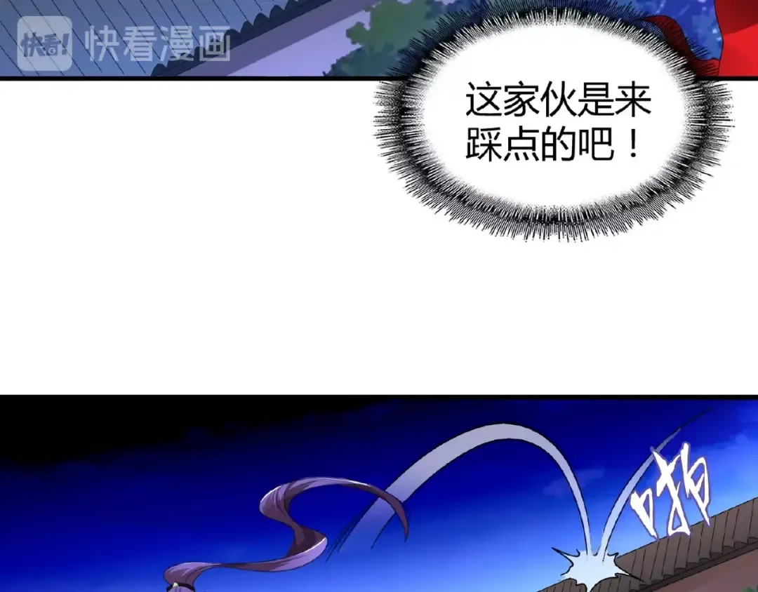 第16话 女贼 第99页