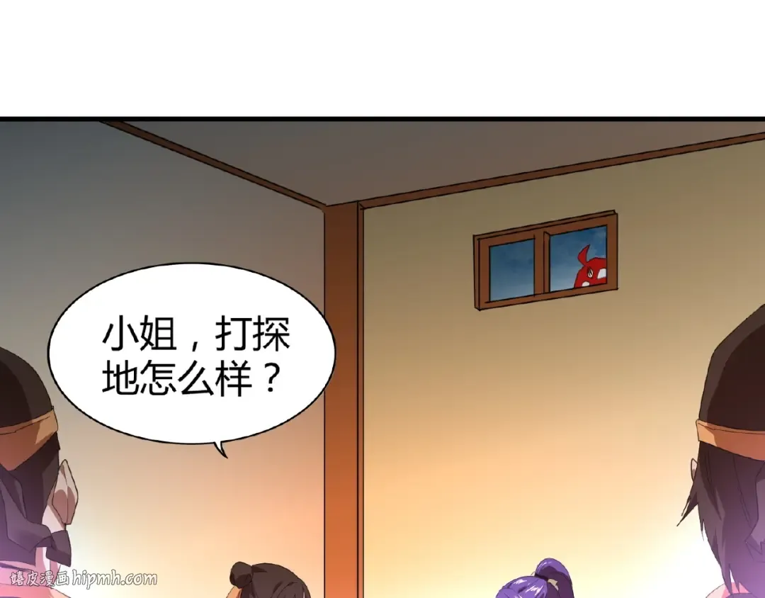 第16话 女贼 第104页