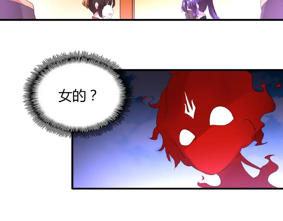 第16话 女贼 第105页