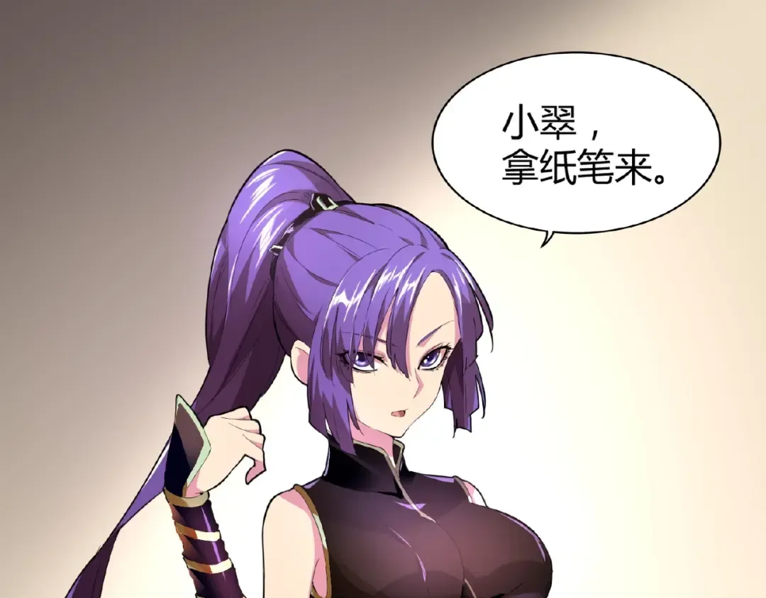 第16话 女贼 第107页
