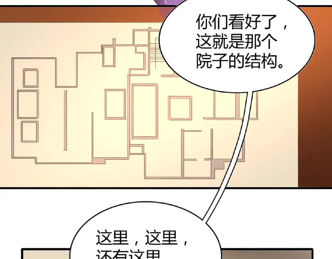 第16话 女贼 第109页