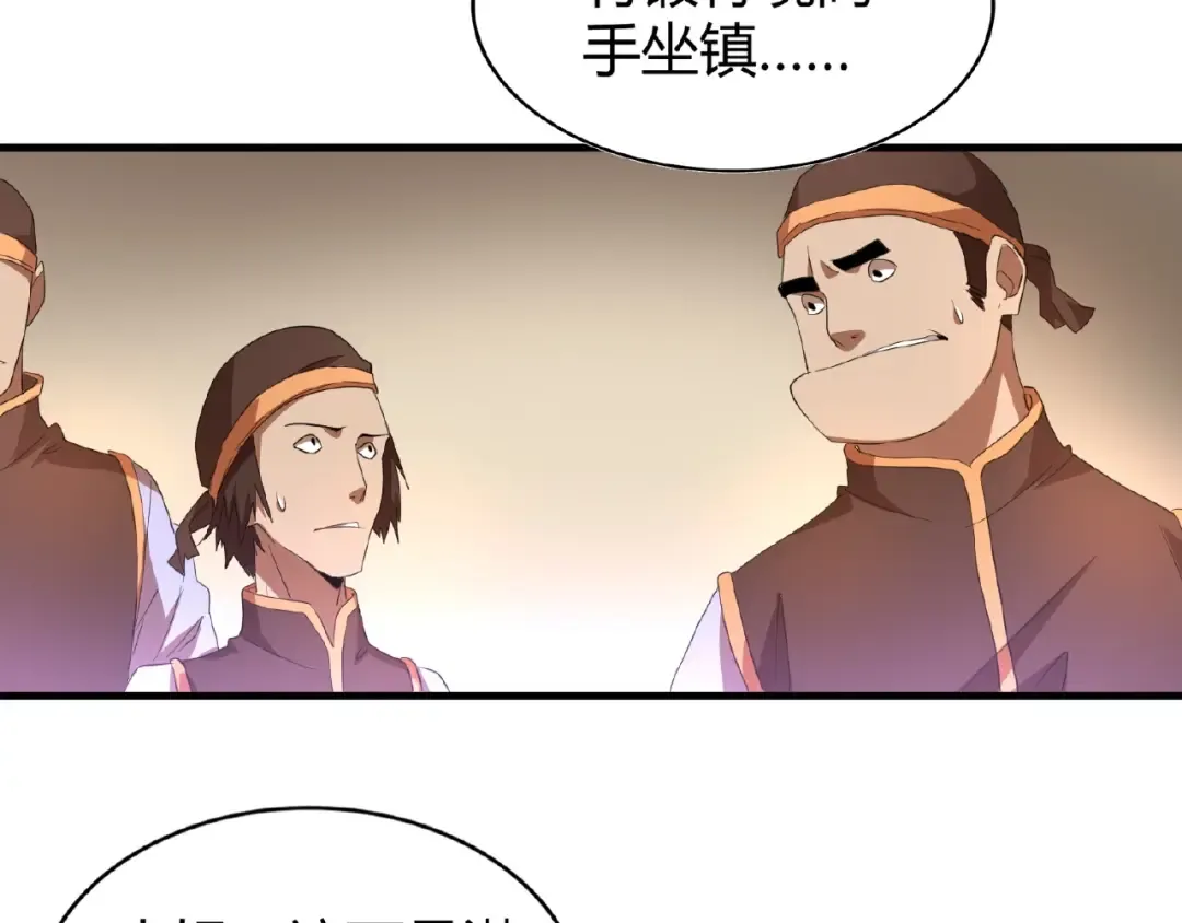 第16话 女贼 第111页