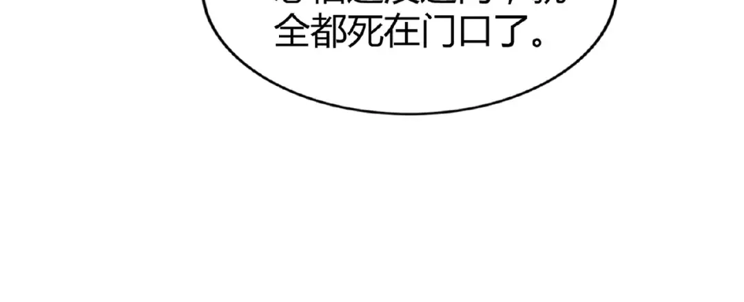第16话 女贼 第113页