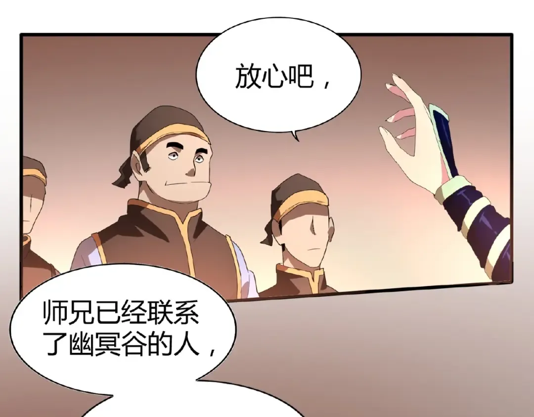 第16话 女贼 第114页