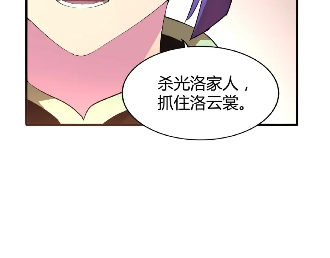第16话 女贼 第118页