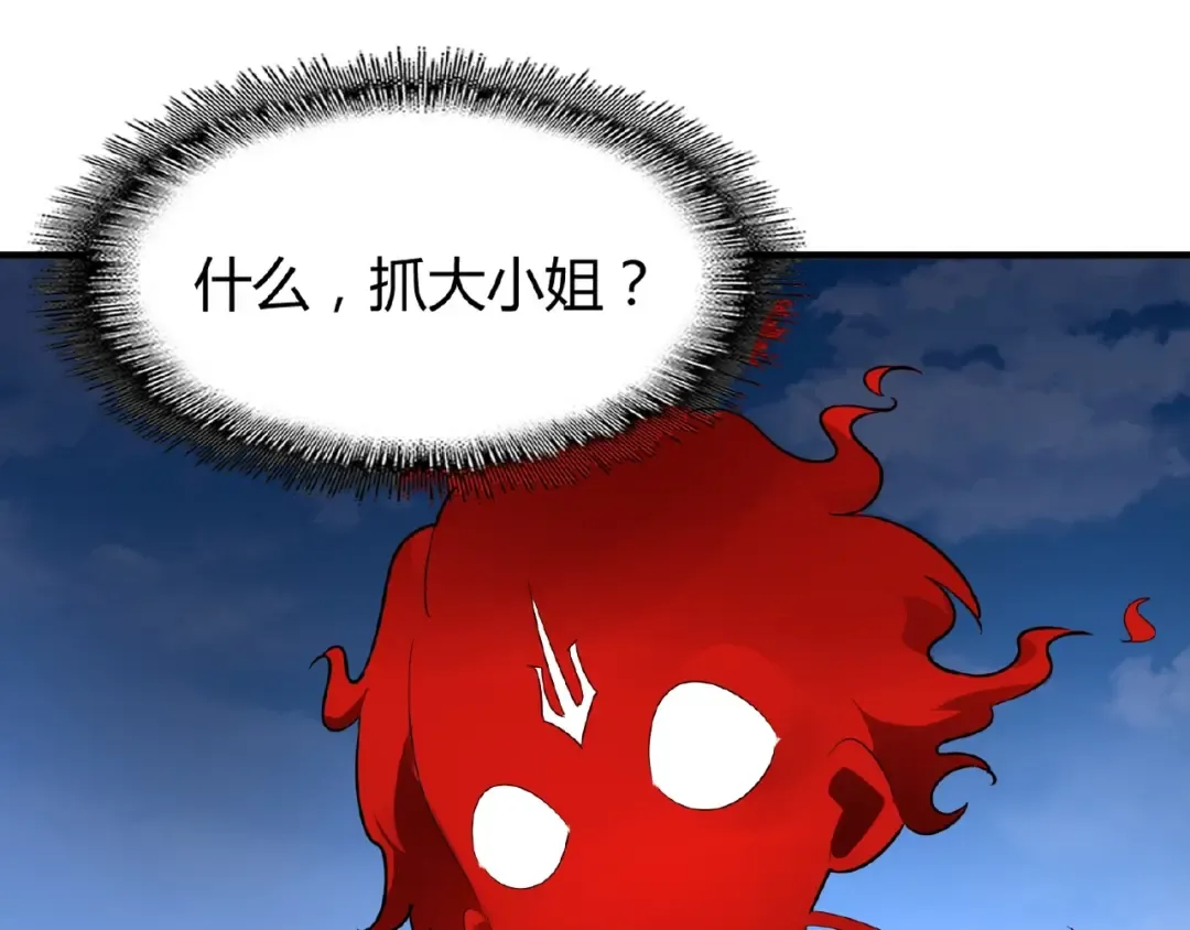 第16话 女贼 第119页