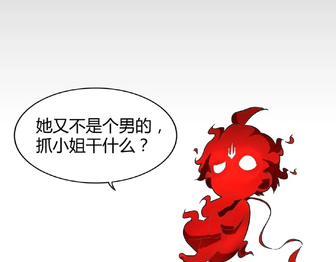 第16话 女贼 第123页