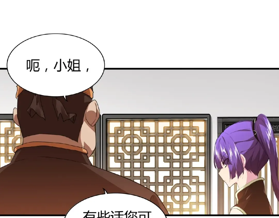 第17话 拷问 第4页
