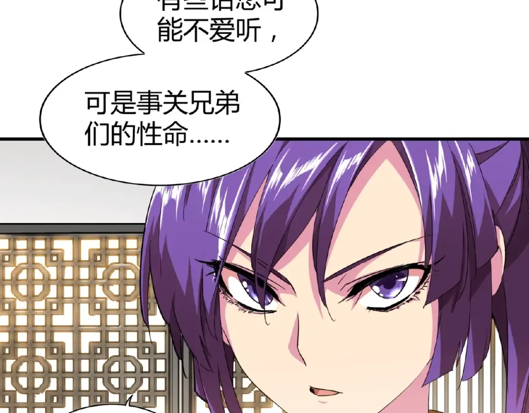 第17话 拷问 第5页