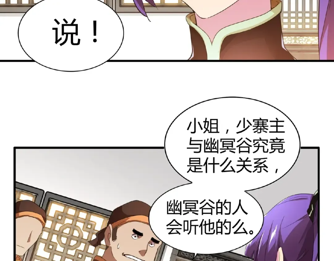 第17话 拷问 第6页