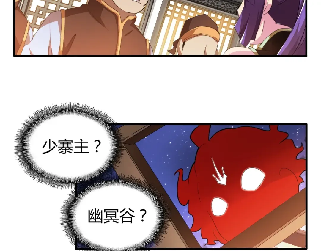 第17话 拷问 第7页