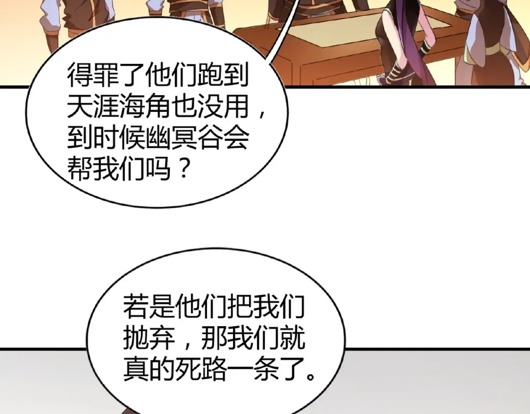 第17话 拷问 第9页