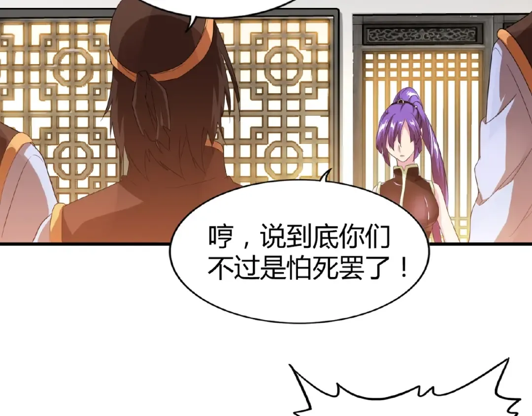 第17话 拷问 第10页