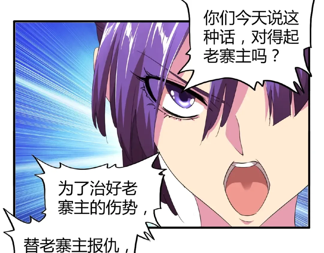第17话 拷问 第11页