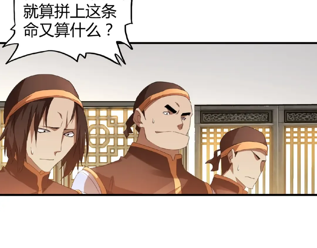 第17话 拷问 第12页