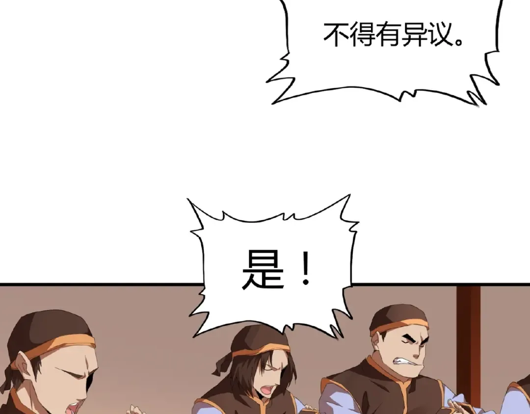 第17话 拷问 第15页