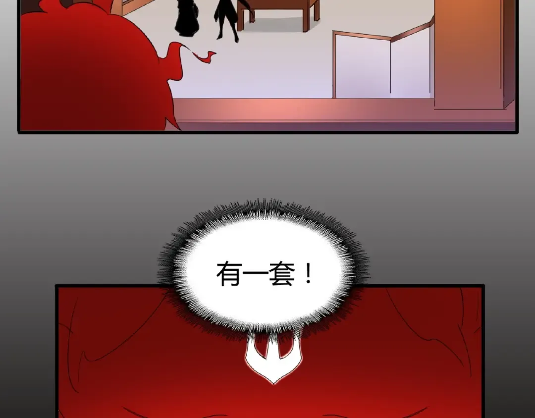 第17话 拷问 第17页