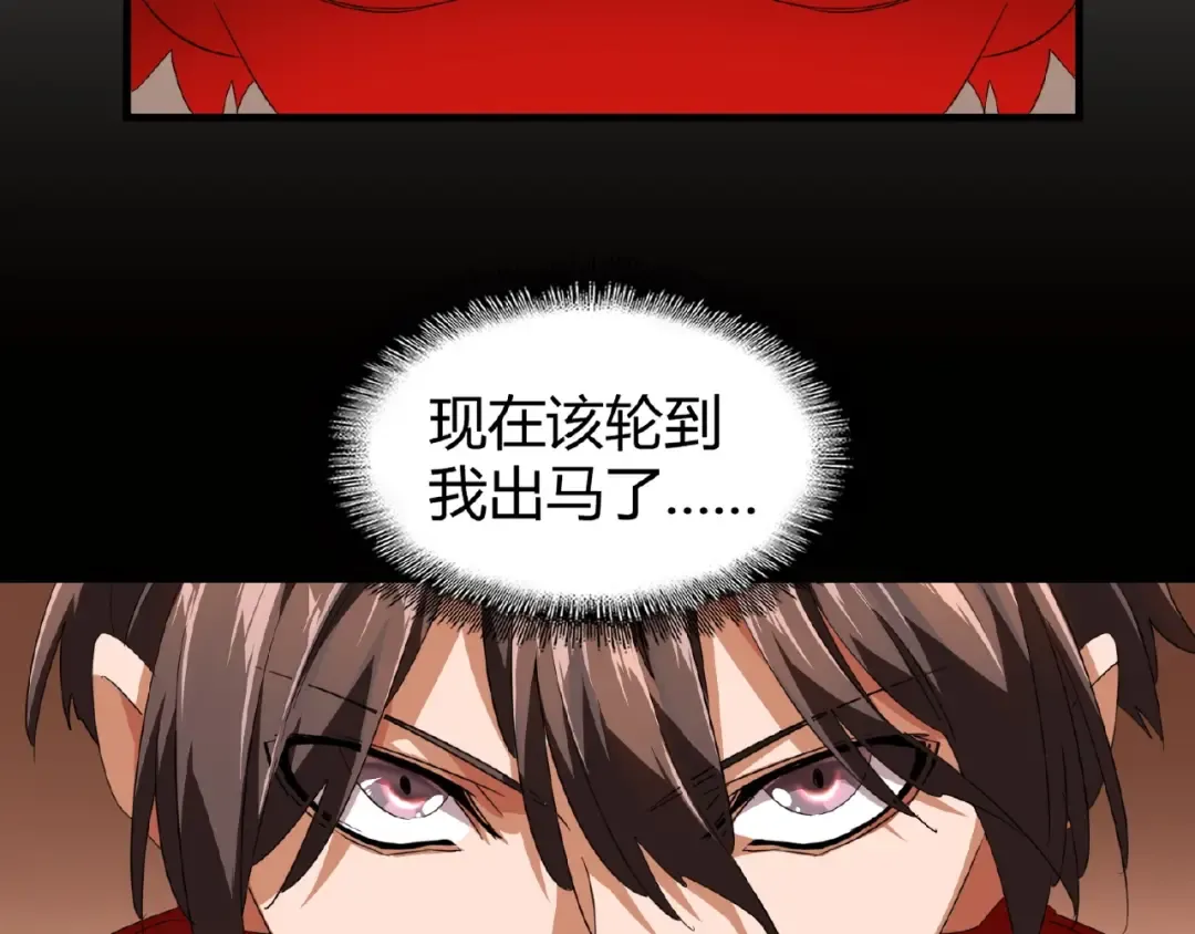 第17话 拷问 第18页