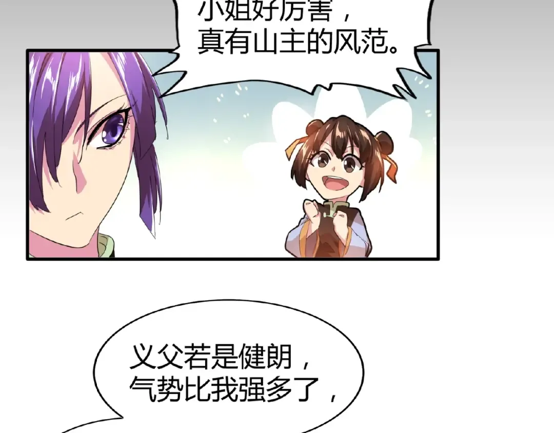 第17话 拷问 第21页