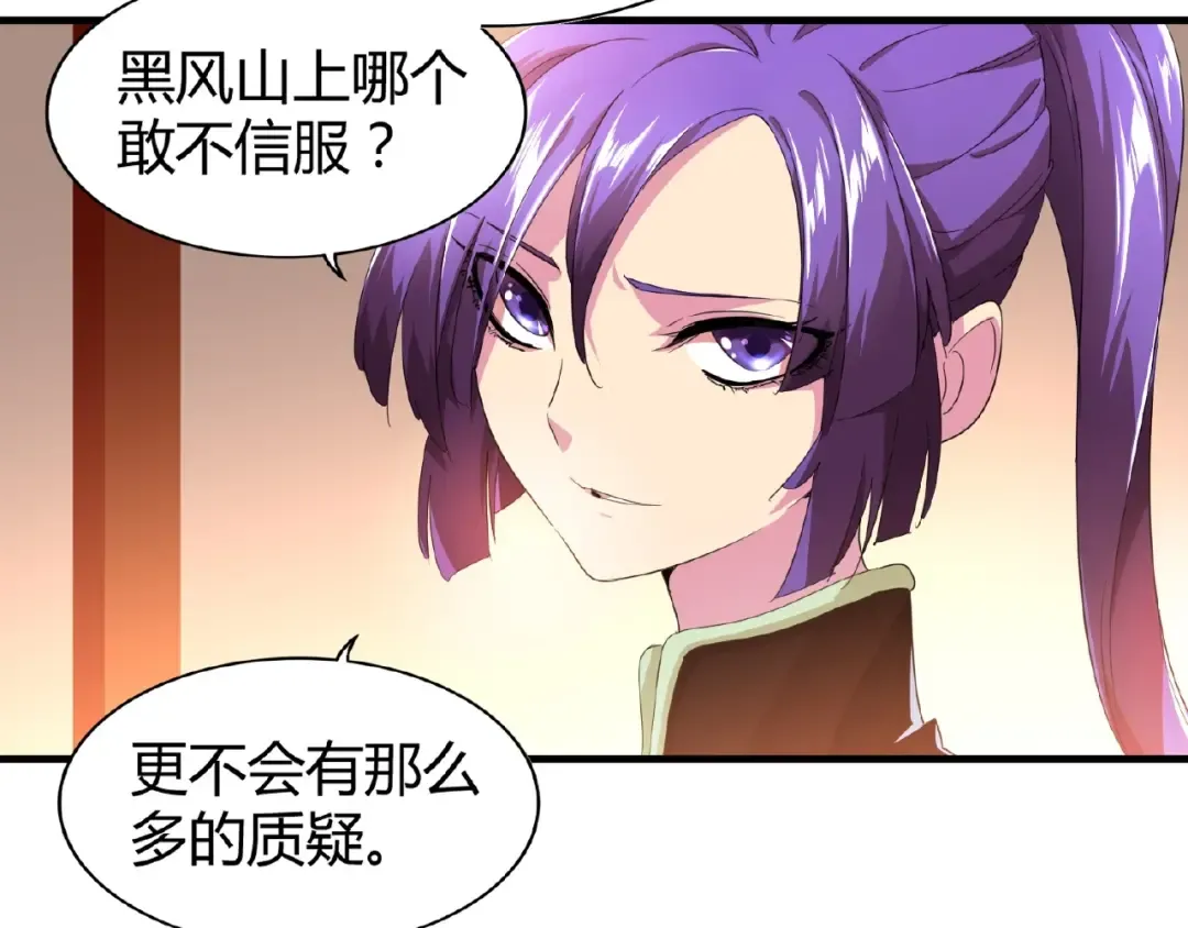 第17话 拷问 第22页