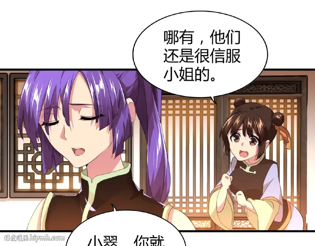 第17话 拷问 第24页