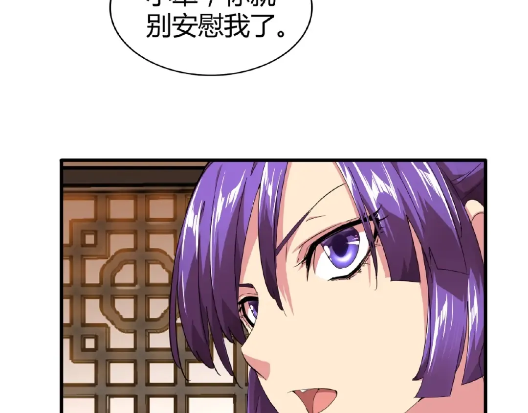 第17话 拷问 第25页