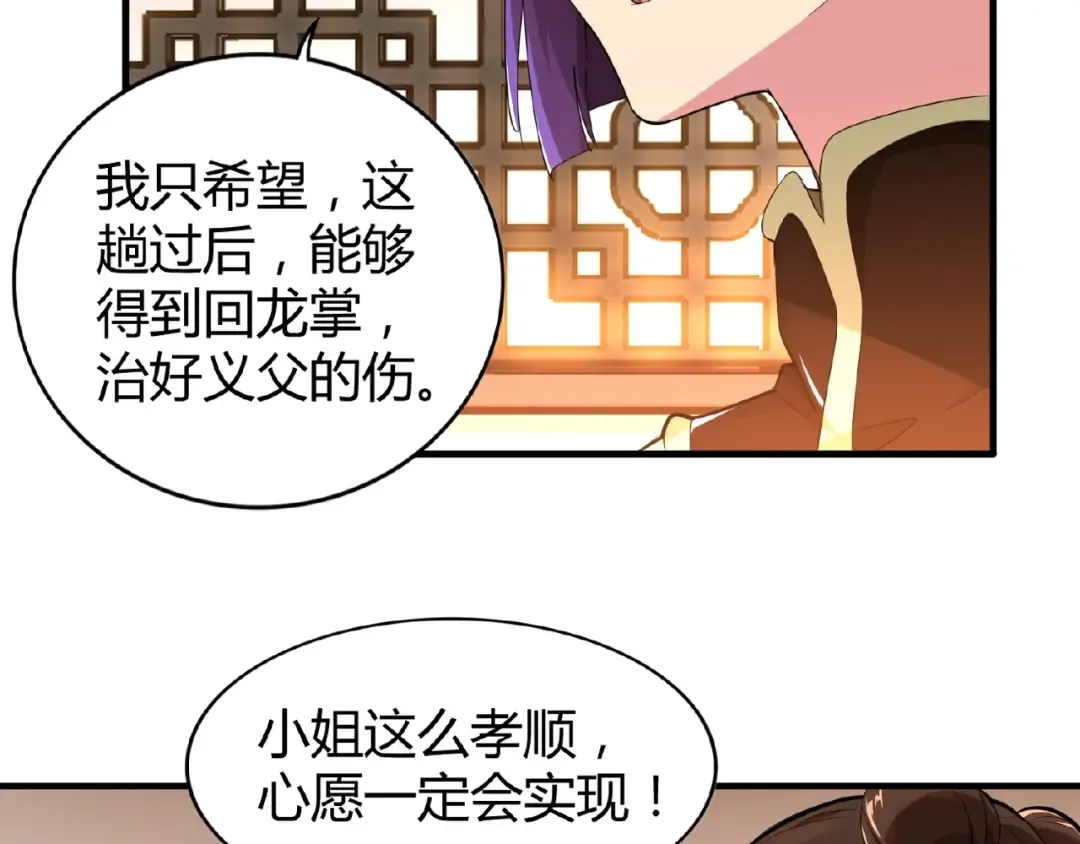 第17话 拷问 第26页