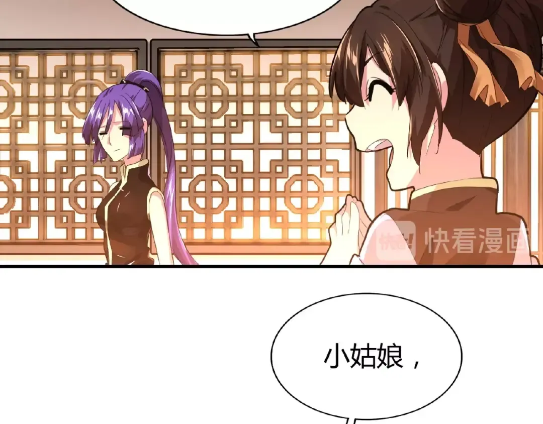 第17话 拷问 第27页