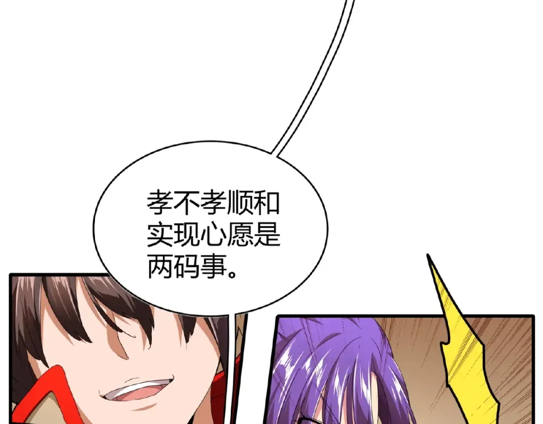 第17话 拷问 第28页