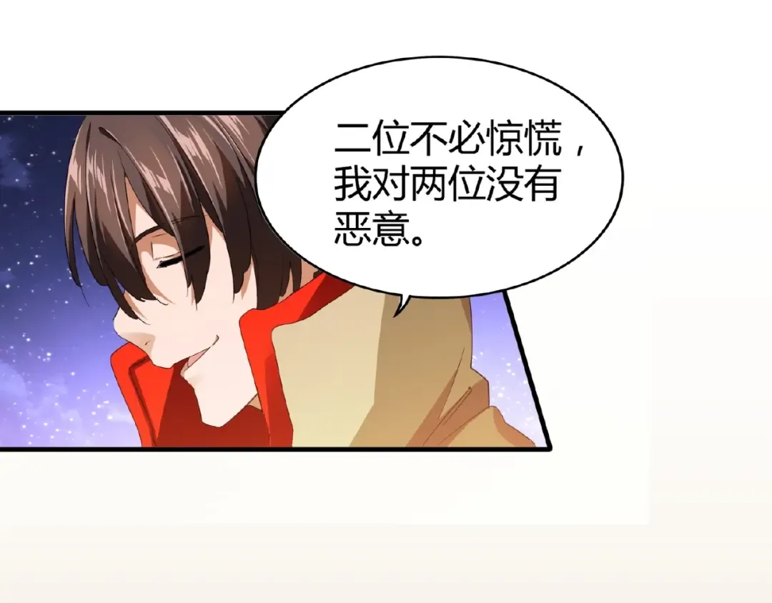 第17话 拷问 第35页