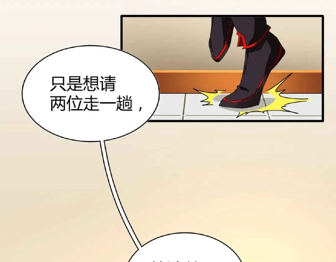 第17话 拷问 第36页