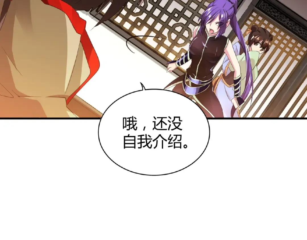 第17话 拷问 第39页