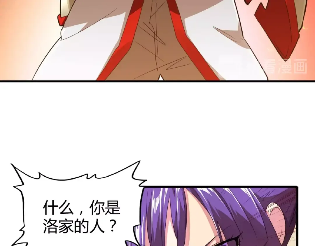 第17话 拷问 第42页