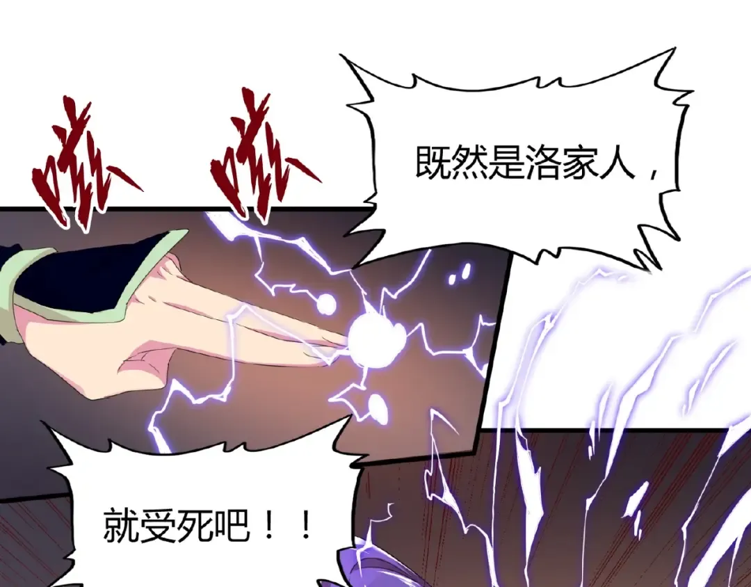 第17话 拷问 第44页